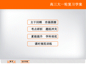 高考數(shù)學大一輪復習 第十章 統(tǒng)計、統(tǒng)計案例 第1課時 抽樣方法課件 文 北師大版