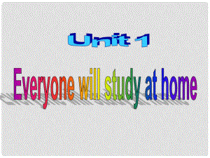 天津市寶坻區(qū)新安鎮(zhèn)七年級(jí)英語(yǔ)下冊(cè) Module 4 Life in the future Unit 1 Everyone will study at home課件 （新版）外研版