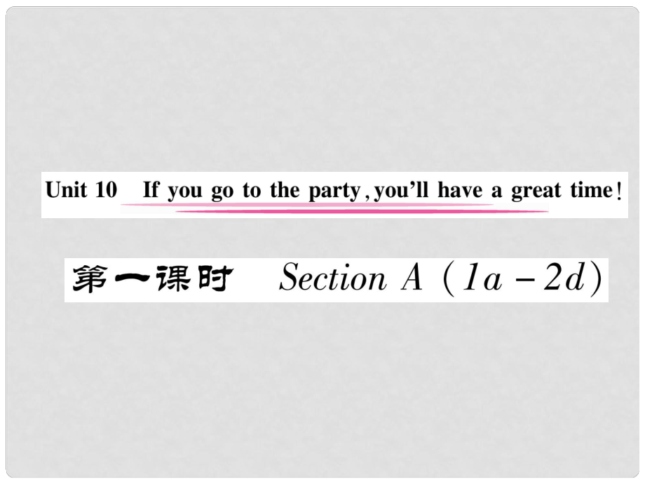 八年級英語上冊 Unit 10 If you go to the partyyou’ll have a great time（第1課時）Section A（1a2d）作業(yè)課件 （新版）人教新目標(biāo)版_第1頁