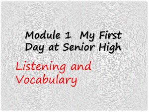 高中英語 Module 1 My First Day at Senior High Listening and Vocabulary課件1 外研版必修1