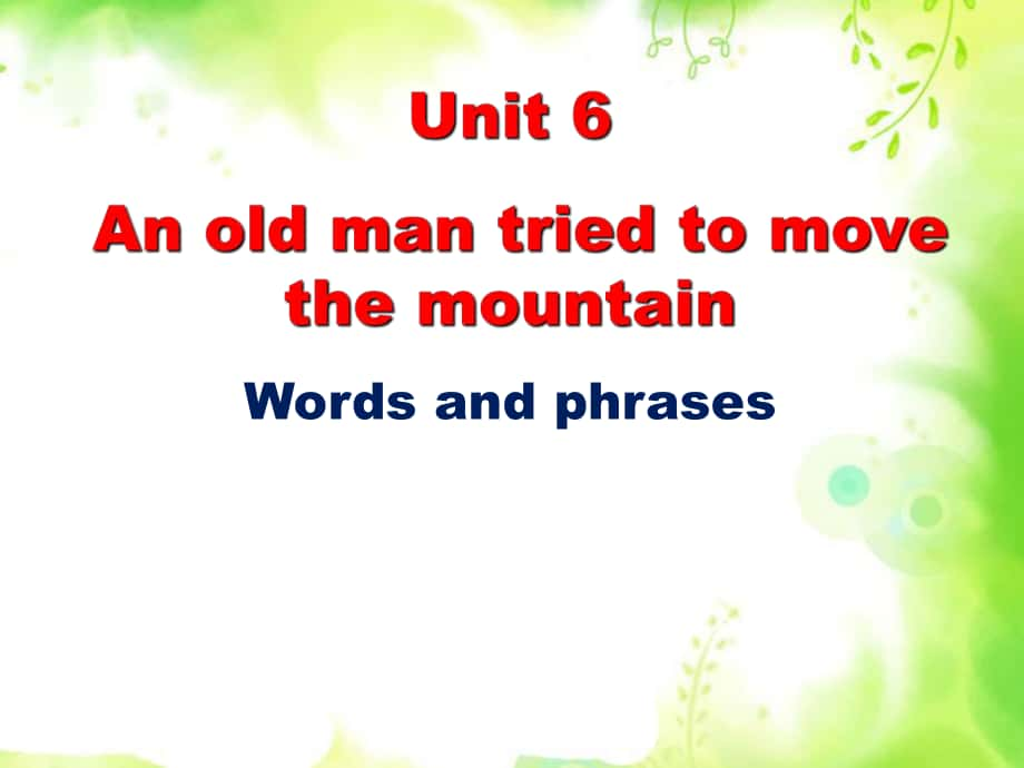 八年級英語下冊 Unit 6 An old man tried to move the mountains（第1課時）New words and phrases課件 （新版）人教新目標版_第1頁