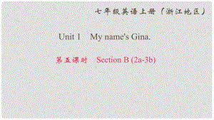 七年級(jí)英語上冊(cè) Unit 1 My name's Gina（第5課時(shí)）Section B(2a3b)課件 （新版）人教新目標(biāo)版