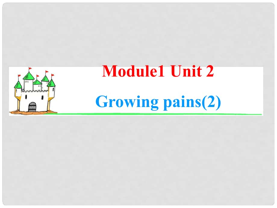 高考英語一輪復(fù)習(xí) Module1 Unit 2 Growing pains（2）課件 牛津譯林版（湖南專用）_第1頁