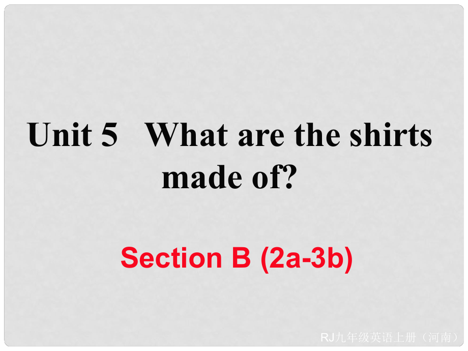 九年級英語全冊 Unit 5 What are the shirts made of Section B（2a3b）習(xí)題課件 （新版）人教新目標(biāo)版_第1頁