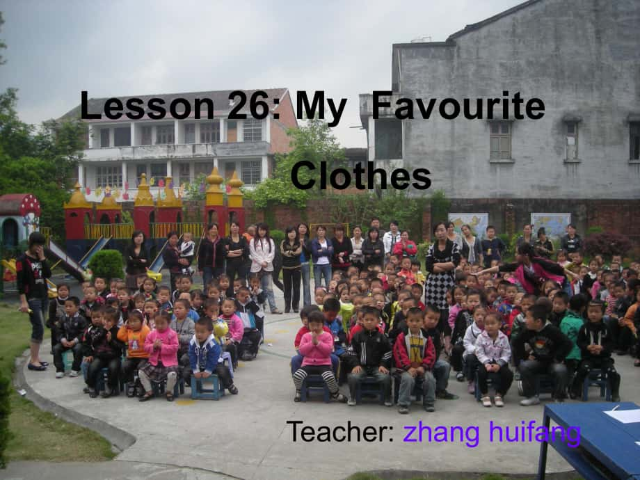 四年級英語上冊 Lesson 26 My Favourite Clothes課件 冀教版（一起）_第1頁