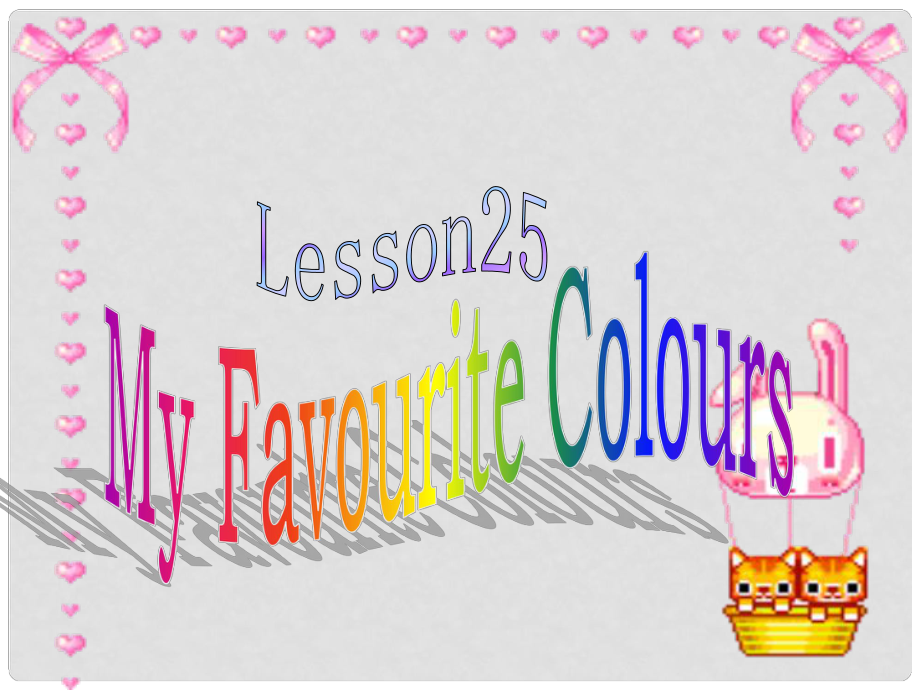 四年级英语上册 Lesson 25 My Favourite Colours课件1 冀教版（一起）_第1页