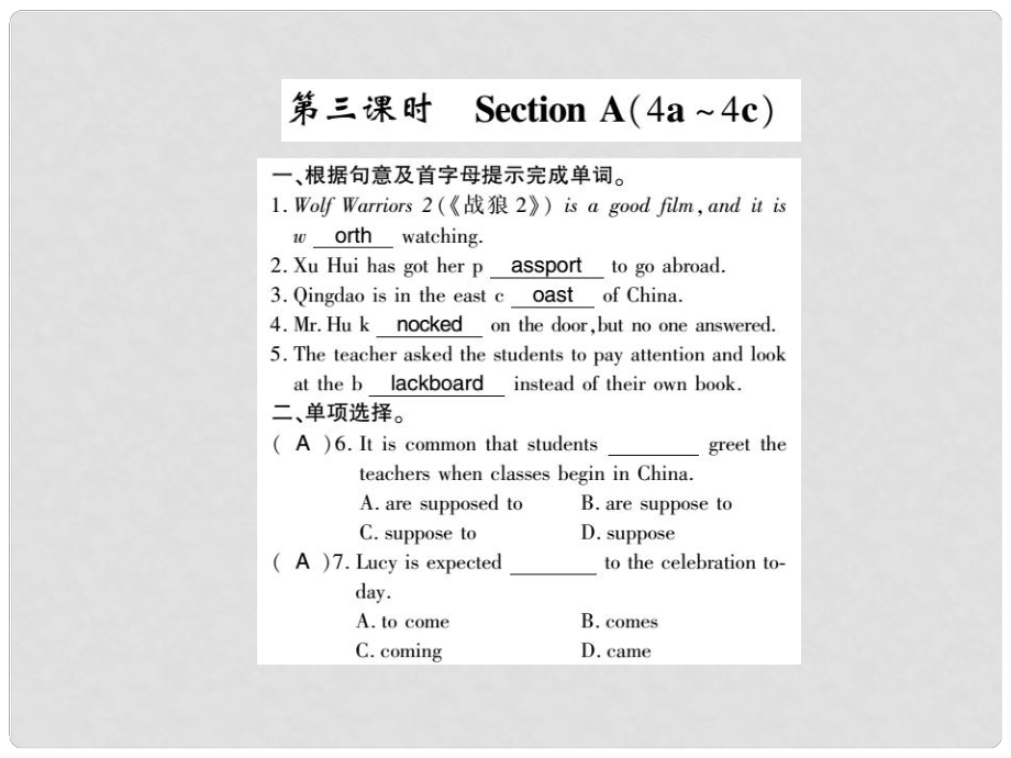 九年級英語全冊 Unit 10 You’re supposed to shake hands（第3課時）Section A（4a4c）課件 （新版）人教新目標版_第1頁