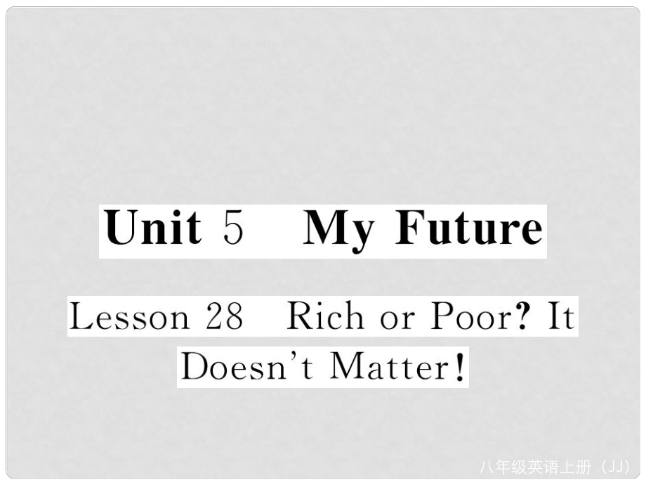 八年級英語上冊 Unit 5 My Future Lesson 28 Rich or Poor It Doesn't Matter課件 （新版）冀教版_第1頁