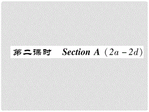 八年級(jí)英語(yǔ)上冊(cè) Unit 7 Will people have robots（第2課時(shí)）Section A（2a2d）同步作業(yè)課件 （新版）人教新目標(biāo)版