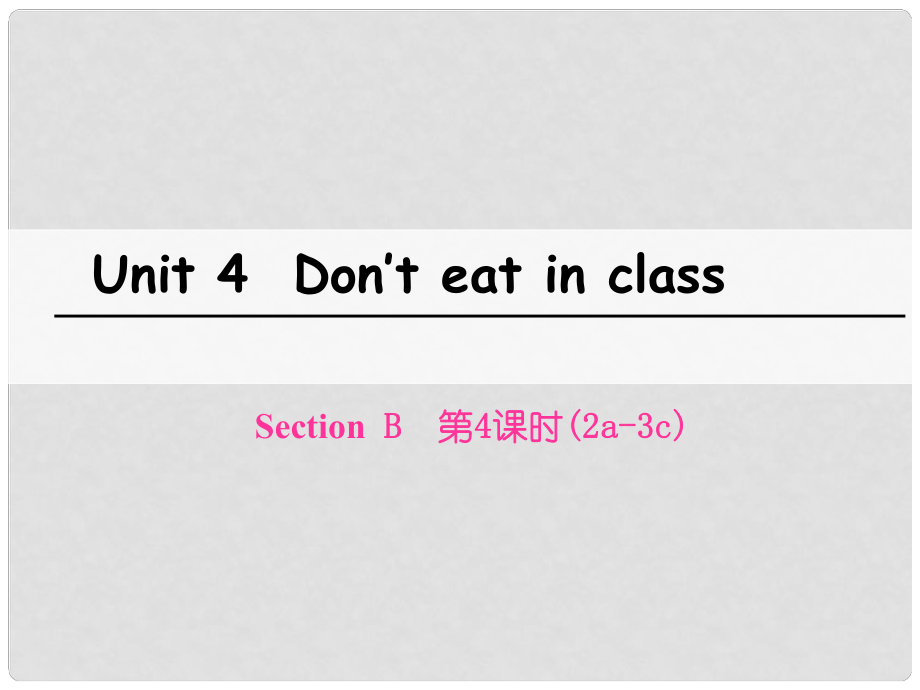 七年級英語下冊 Unit 4 Don’t eat in class（第4課時）Section B（2a3c）課件 （新版）人教新目標(biāo)版_第1頁