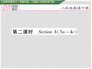 八年級英語下冊 Unit 10 I've had this bike for three years（第2課時）Section A（3a4c）習題課件 （新版）人教新目標版