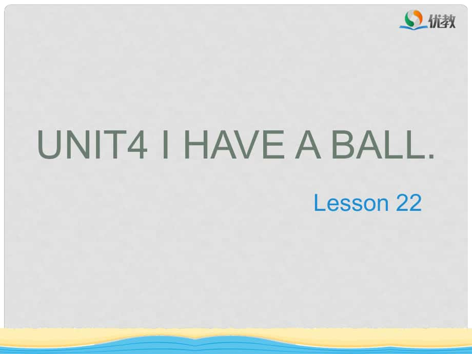 三年級英語上冊 Unit 4 I have a ball（Lesson 22）教學(xué)課件 人教精通版_第1頁