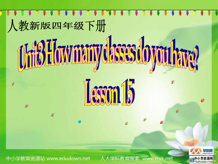 人教(新版)英語四下Unit 3 How many classes do you havelesson15ppt課件_第1頁