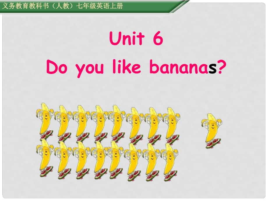 七年級(jí)英語(yǔ)上冊(cè) Unit 6 Do you like bananas Section A（第2課時(shí)）課件 （新版）人教新目標(biāo)版_第1頁(yè)