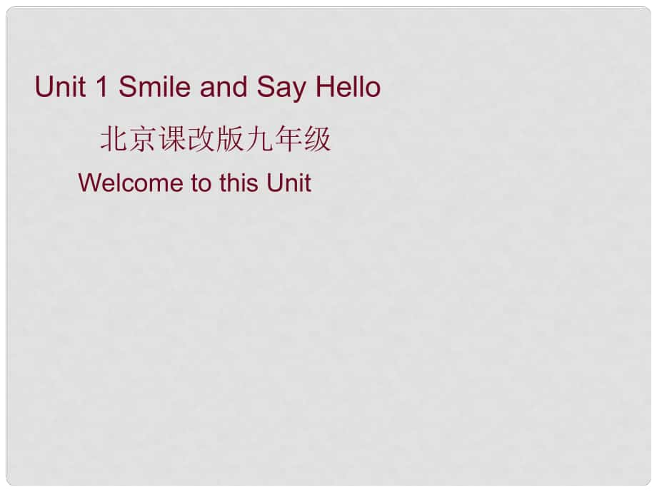 九年級英語 Unit 1 Smile and Say Hello課件 北京課改版_第1頁