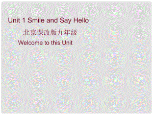 九年級英語 Unit 1 Smile and Say Hello課件 北京課改版