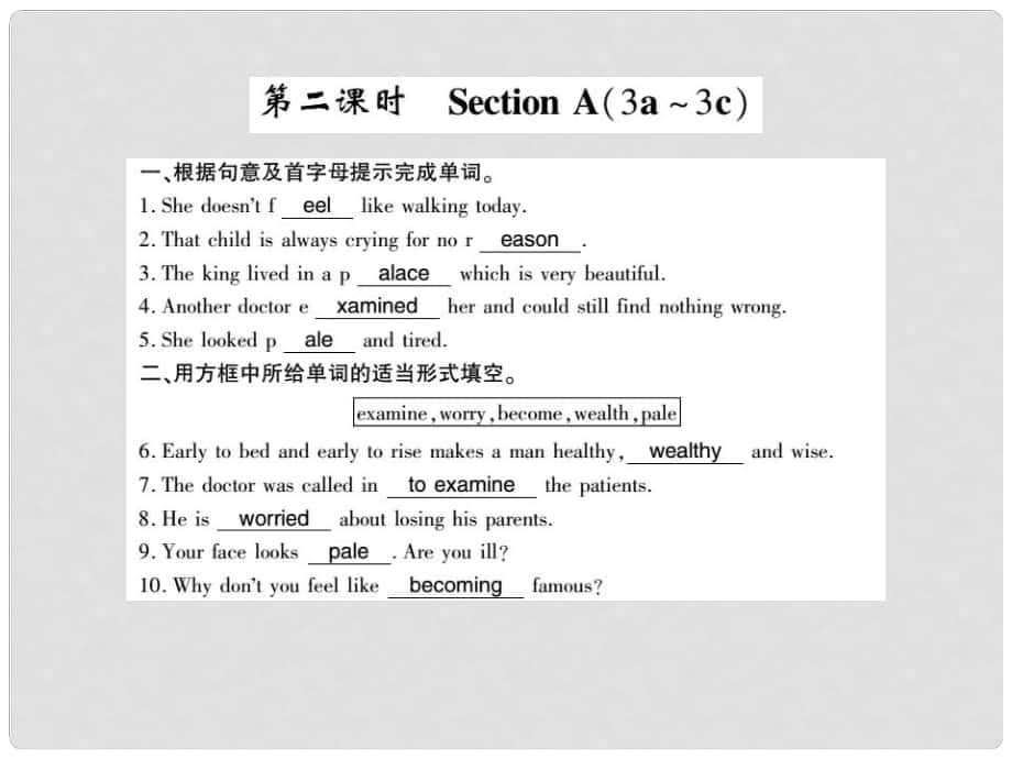 九年級(jí)英語全冊(cè) Unit 11 Sad movies make me cry（第2課時(shí)）Section A（3a3c）課件 （新版）人教新目標(biāo)版_第1頁