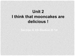 山東省東營市墾利區(qū)郝家鎮(zhèn)九年級英語全冊 Unit 2 I think that mooncakes are delicious課件3 （新版）人教新目標版