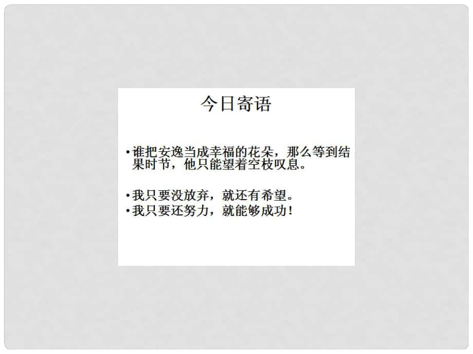 內(nèi)蒙古鄂爾多斯市中考語文 文言文復習專題《桃花源記》《大道之行也》課件_第1頁