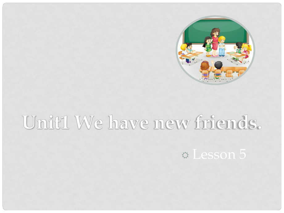 五年級英語上冊 Unit 1 We have new friends（Lesson 5）教學課件 人教精通版_第1頁