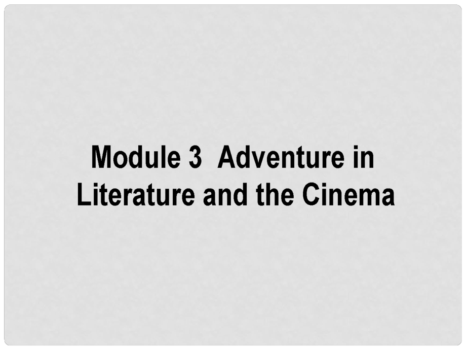 高考英語一輪復習構(gòu)想 Module 3 Adventure in Literature and the Cinema課件 外研版必修5_第1頁