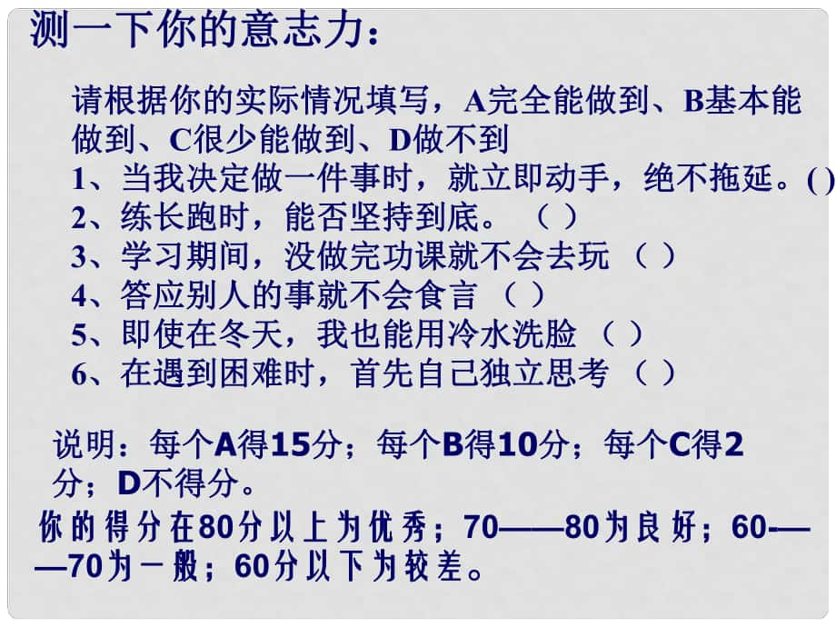 七年級道德與法治上冊 第四單元 歷經(jīng)風(fēng)雨 才見彩虹 第八課 寶劍鋒從磨礪出 第1框《讓我們選擇堅(jiān)強(qiáng)》課件 魯人版六三制_第1頁