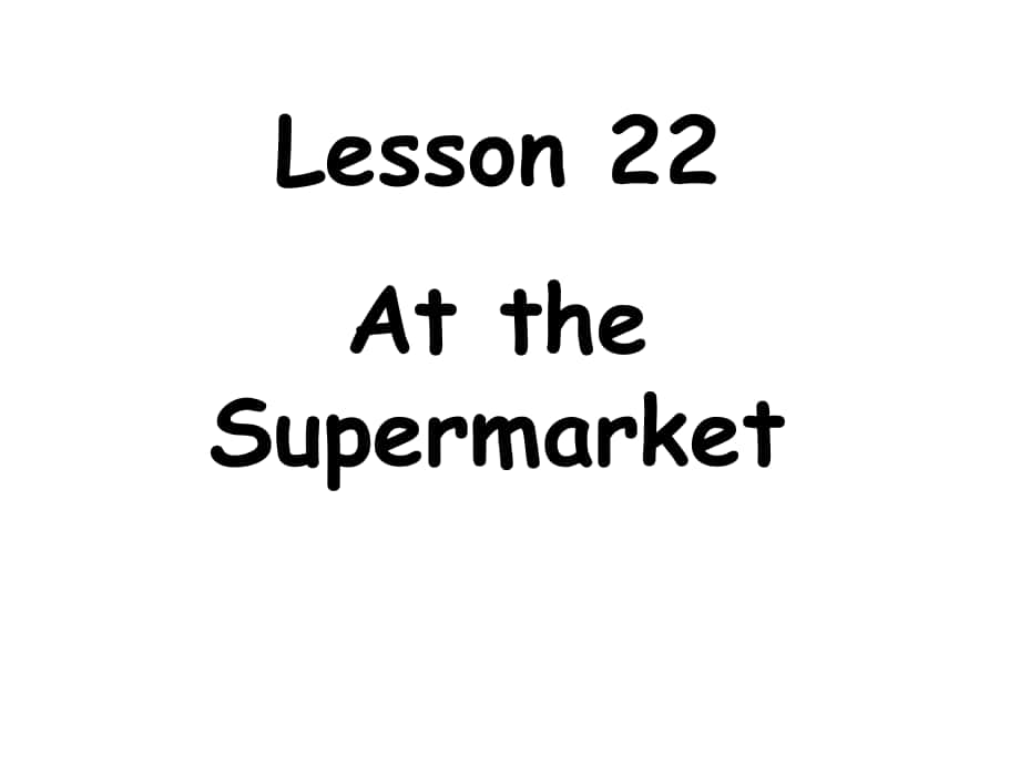 冀版英語(yǔ)四上Lesson 22 At the supermarketppt課件4_第1頁(yè)