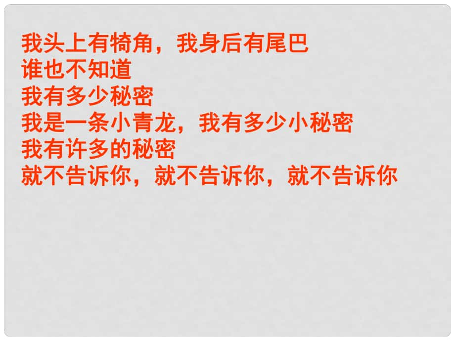 八年級政治下冊 第二單元 我們的人身權(quán)利 第五課 隱私受保護 第2框 尊重和維護隱私權(quán)課件 新人教版_第1頁