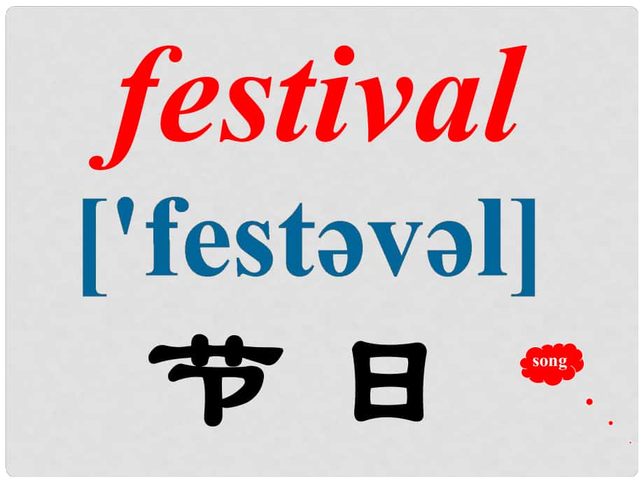 六年級(jí)英語上冊 Unit 2 It’s a very important festival課件 外研版（一起）_第1頁