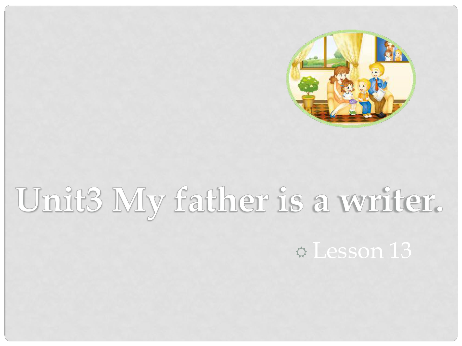 五年级英语上册 Unit 3 My father is a writer（Lesson 13）教学课件 人教精通版_第1页