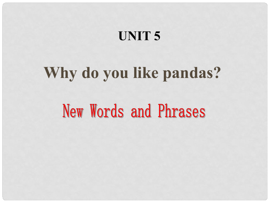 七年級(jí)英語(yǔ)下冊(cè) Unit 5 Why do you like pandas（第1課時(shí)）New words and phrases課件 （新版）人教新目標(biāo)版_第1頁(yè)