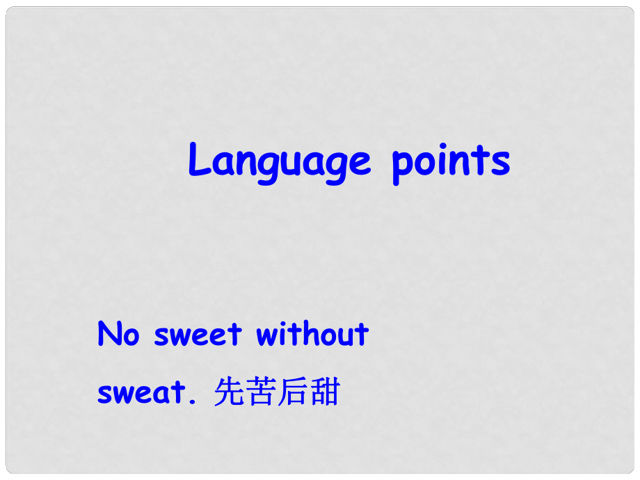 江西省于都縣第三中學(xué)高中英語 Unit 5 Nelson Mandela Language Points課件 新人教版必修1_第1頁