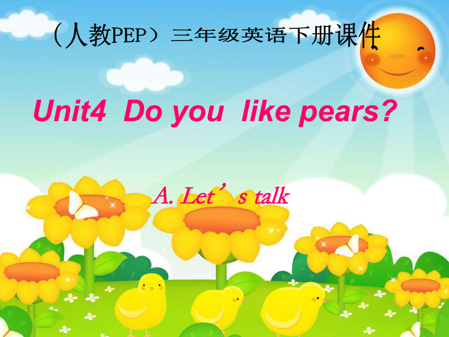 人教PEP版英语三下Unit 4 Do you like pearsA. Let’s talk PPT课件_第1页