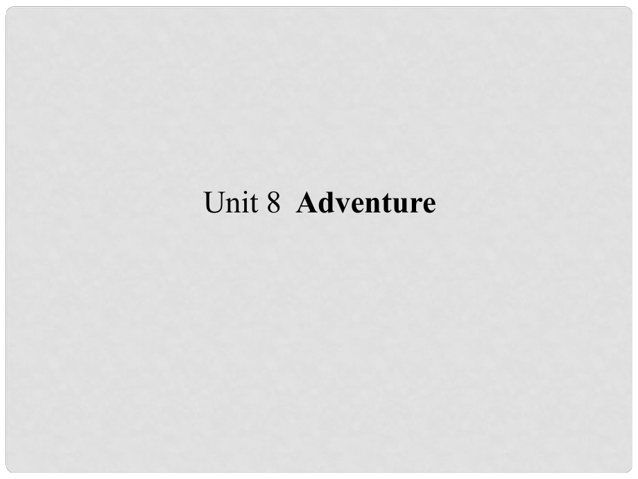 高考英語(yǔ)一輪復(fù)習(xí)構(gòu)想 Unit 8 Adventure課件 北師大版必修3_第1頁(yè)