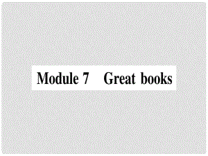 九年級英語上冊 Module 7 Great books課件 （新版）外研版