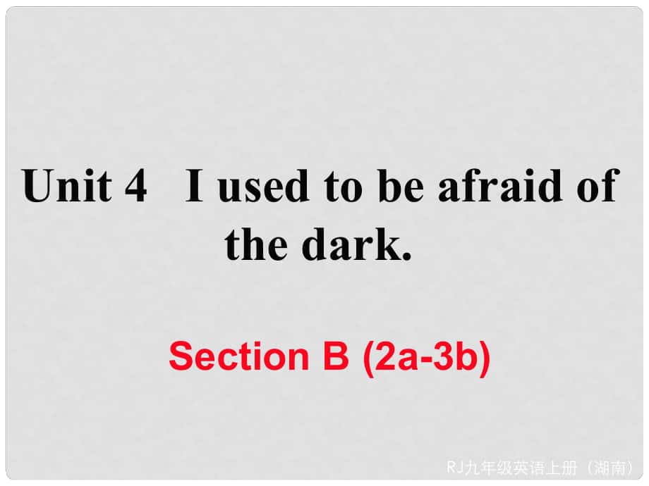 九年级英语全册 Unit 4 I used to be afraid of the dark Section B（2a3b）作业课件 （新版）人教新目标版_第1页
