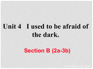 九年級(jí)英語(yǔ)全冊(cè) Unit 4 I used to be afraid of the dark Section B（2a3b）作業(yè)課件 （新版）人教新目標(biāo)版