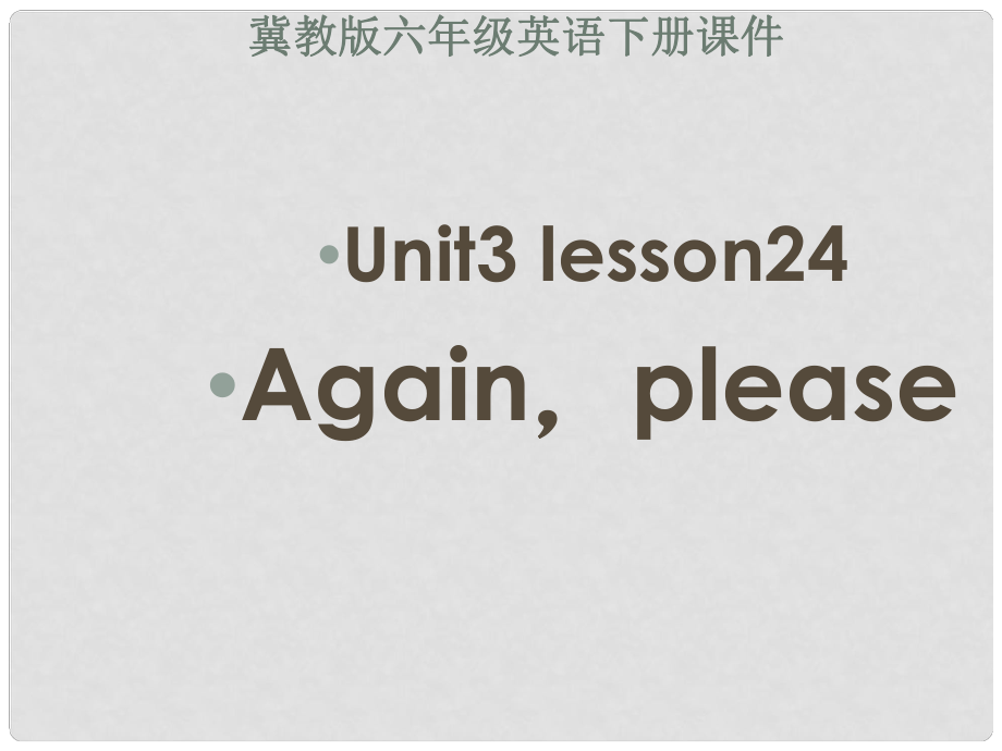 三年级英语下册 unit3 lesson24 一般将来时课件 冀教版_第1页