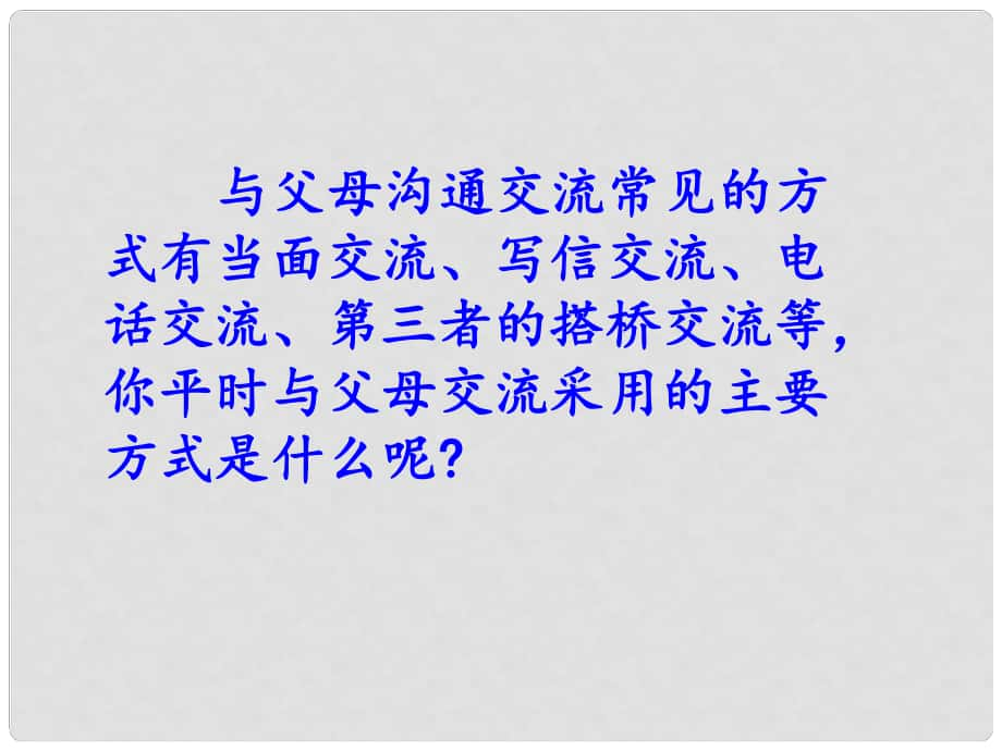 八年級語文下冊 第一單元 第5課《做個(gè)快樂的讀書人》課件 鄂教版_第1頁