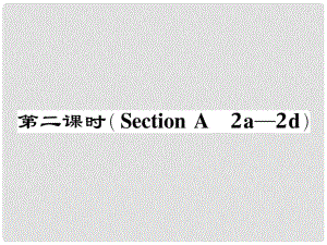 七年級(jí)英語下冊(cè) Unit 5 Why do you like pandas（第2課時(shí)）Section A（2a2d）作業(yè)課件 （新版）人教新目標(biāo)版