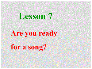 五年級英語上冊 Lesson 7 Are You Ready for a Song課件1 冀教版（一起）