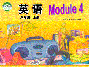 外研社八年级上册Module4Unit1