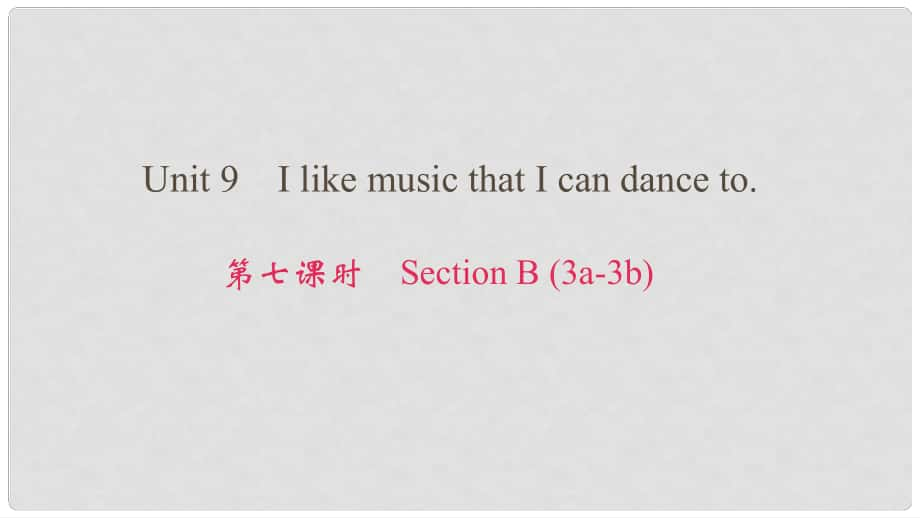 九年級英語全冊 Unit 9 I like music that I can dance to（第7課時）Section B（3a3b）課件 （新版）人教新目標版_第1頁