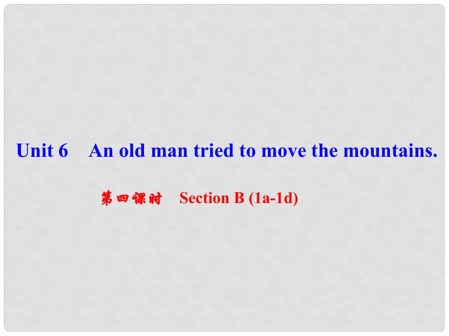 八年級英語下冊 Unit 6 An old man tried to move the mountains（第4課時(shí)）Section B(1a1d)課件 （新版）人教新目標(biāo)版_第1頁