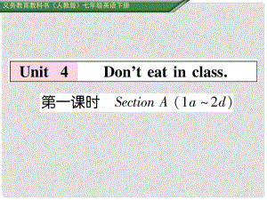 七年級英語下冊 Unit 4 Don't eat in class（第1課時(shí)）習(xí)題課件 （新版）人教新目標(biāo)版