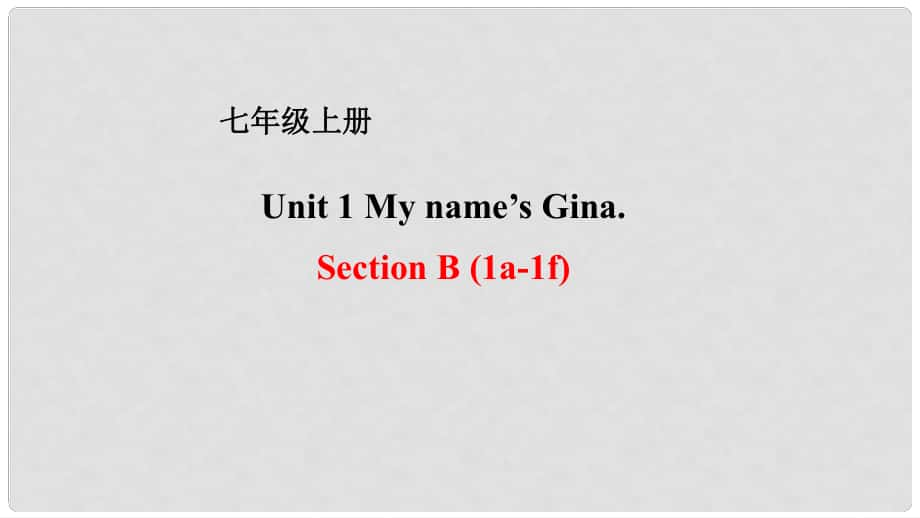 七年級英語上冊 Unit 1 My name’s Gina Section B（1a1f）課件 （新版）人教新目標(biāo)版_第1頁