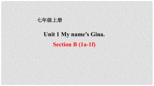 七年級(jí)英語(yǔ)上冊(cè) Unit 1 My name’s Gina Section B（1a1f）課件 （新版）人教新目標(biāo)版