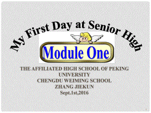 四川省北大附中成都为明学校高中英语 Module 1 My First Day at Senior High复习课件 外研版必修1