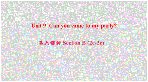 八年級英語上冊 Unit 9 Can you come to my party（第6課時）Section B(2c2e)課件 （新版）人教新目標版