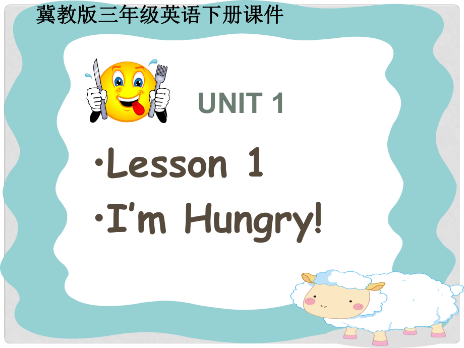 三年級英語下冊 unit1 lesson1課件 冀教版_第1頁